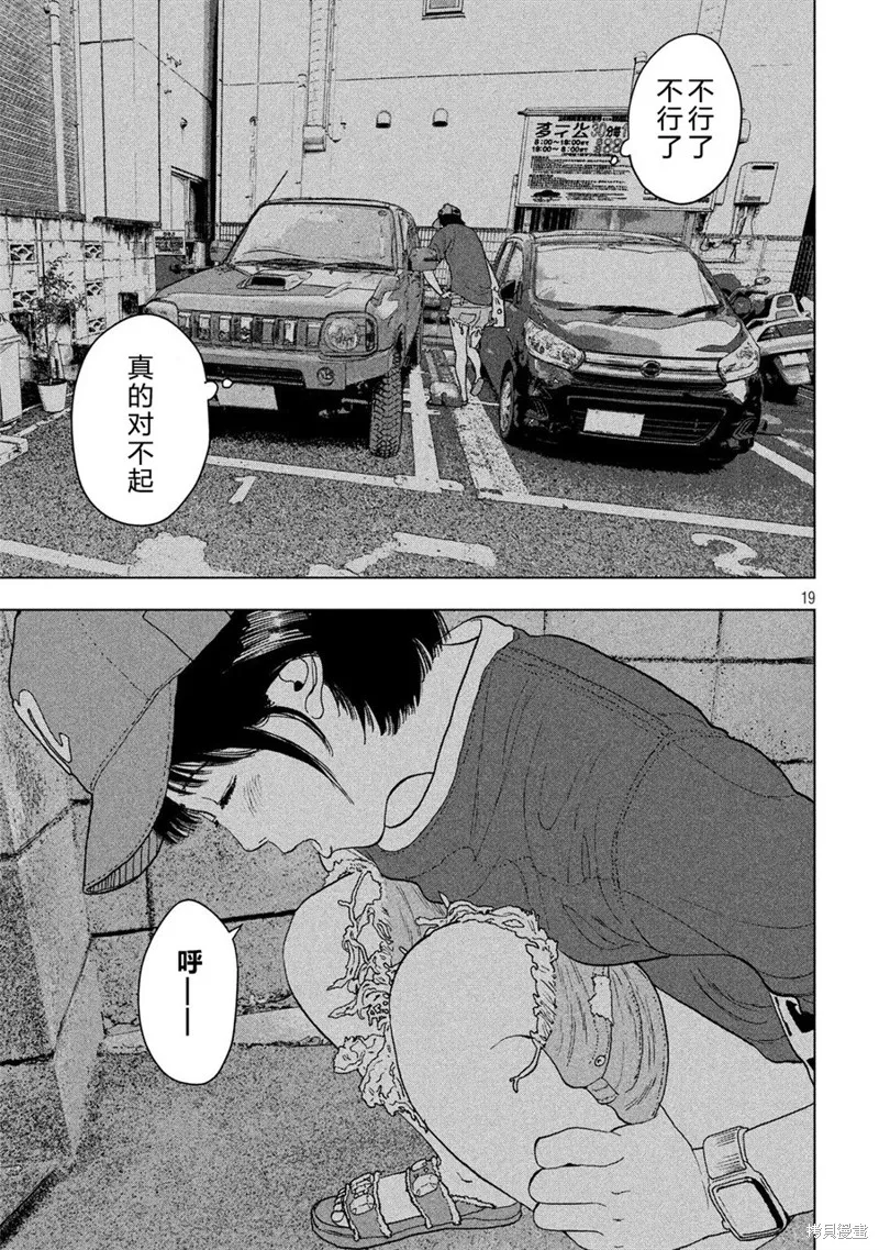 第07话 第18页