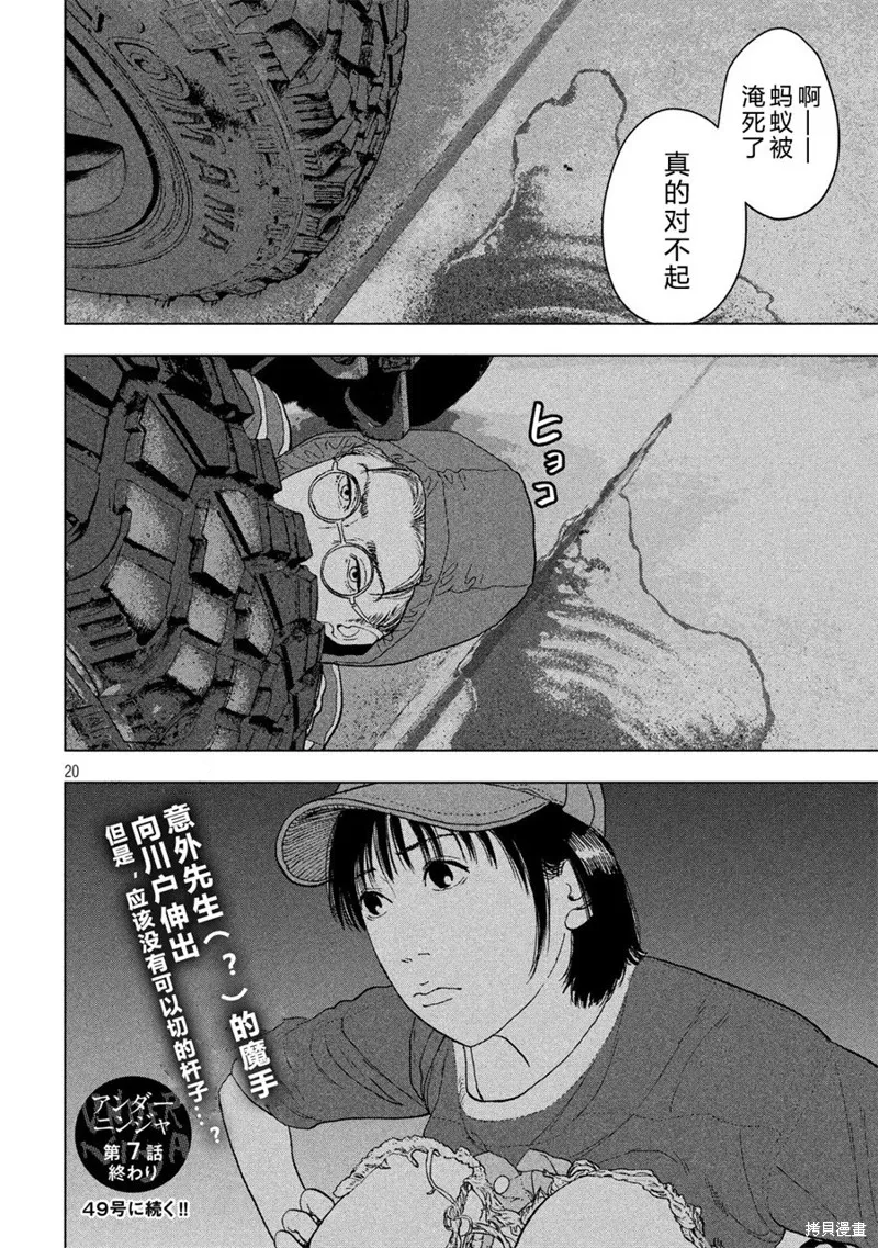 第07话 第19页
