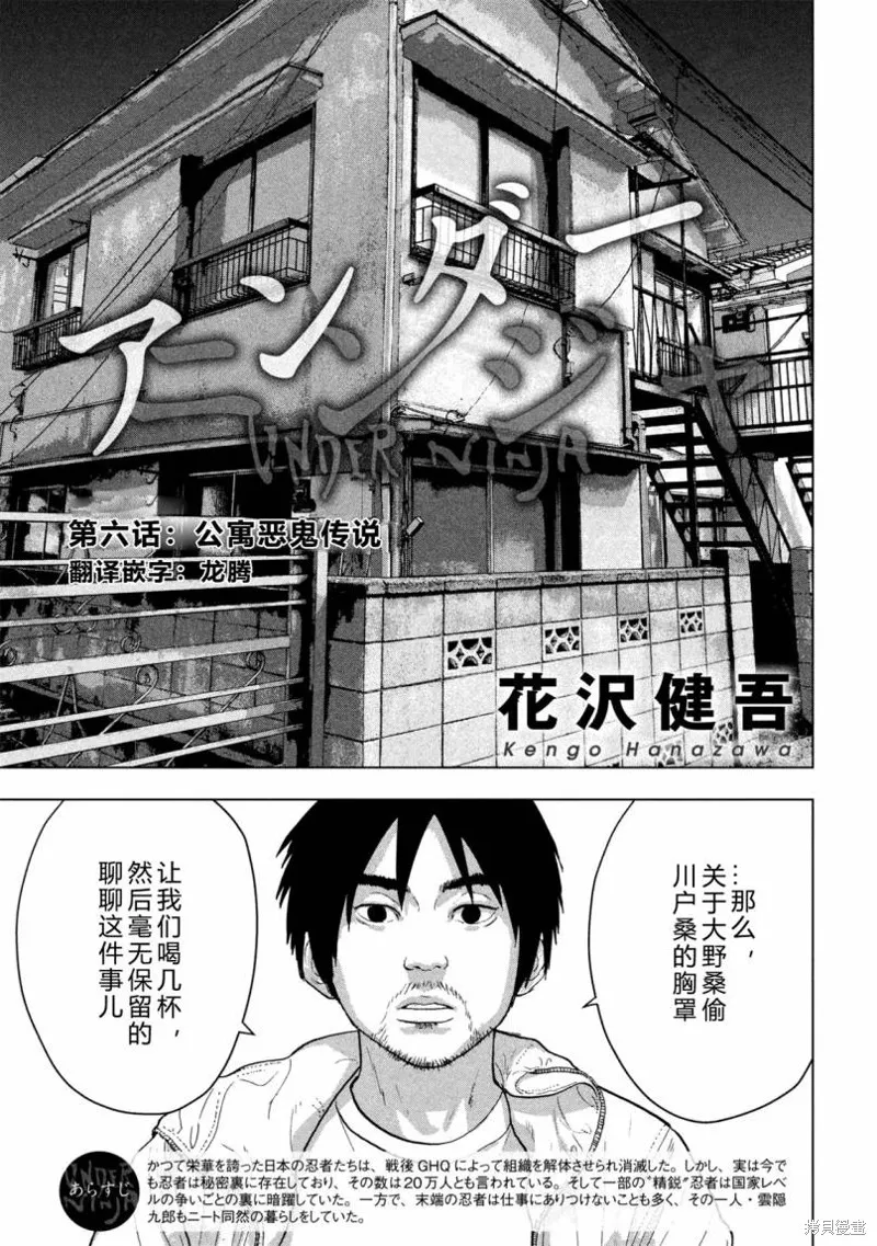 第06话 第1页