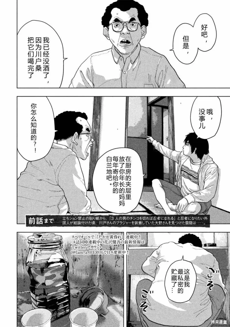 第06话 第2页