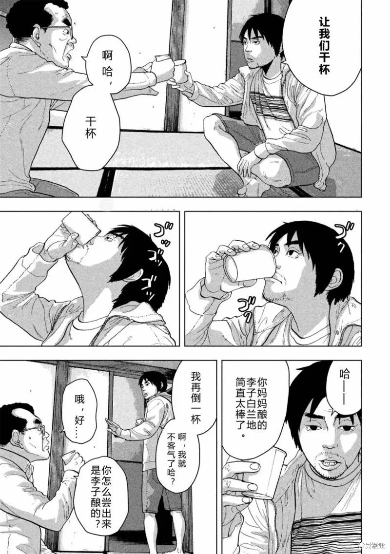第06话 第3页