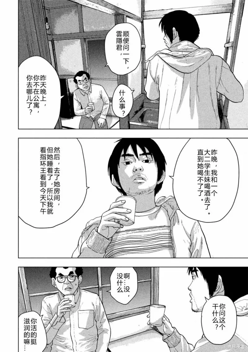 第06话 第4页