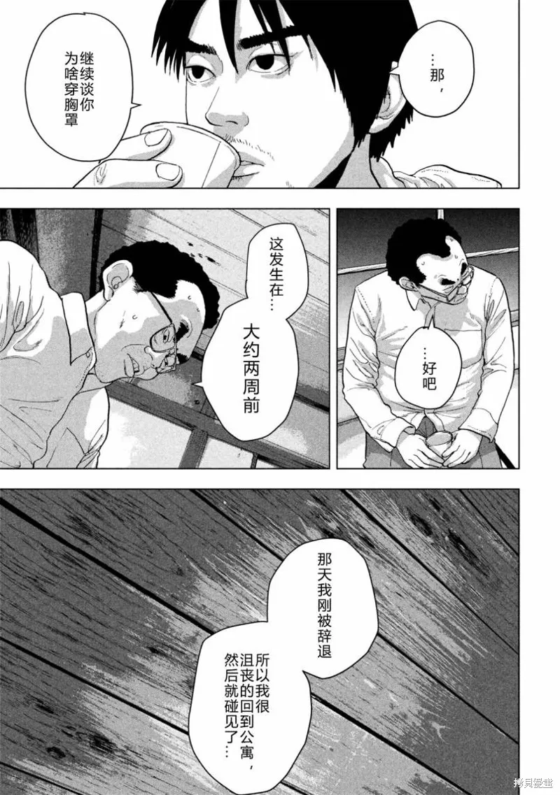 第06话 第5页