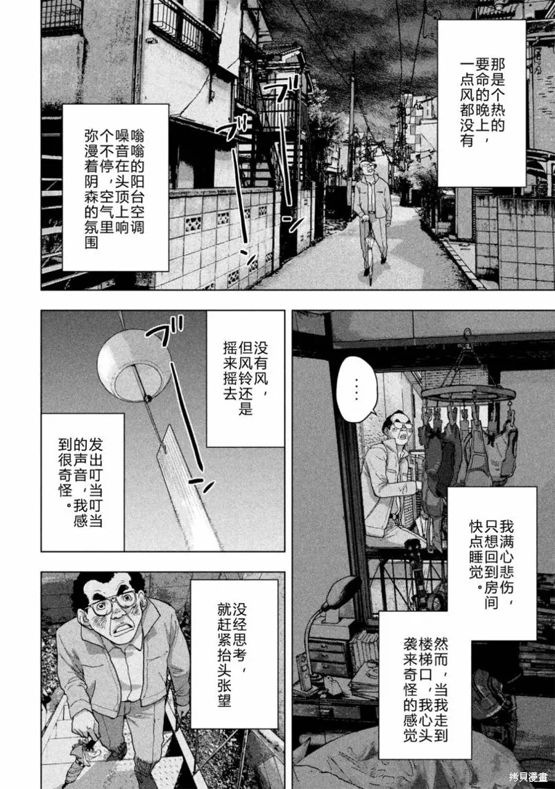 第06话 第6页