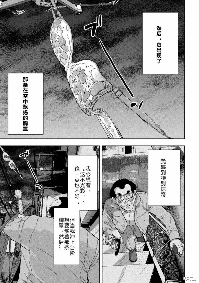 第06话 第7页