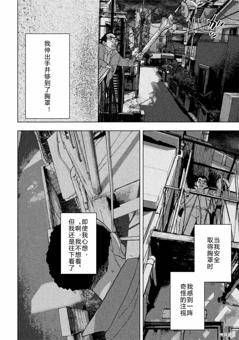 第06话 第8页