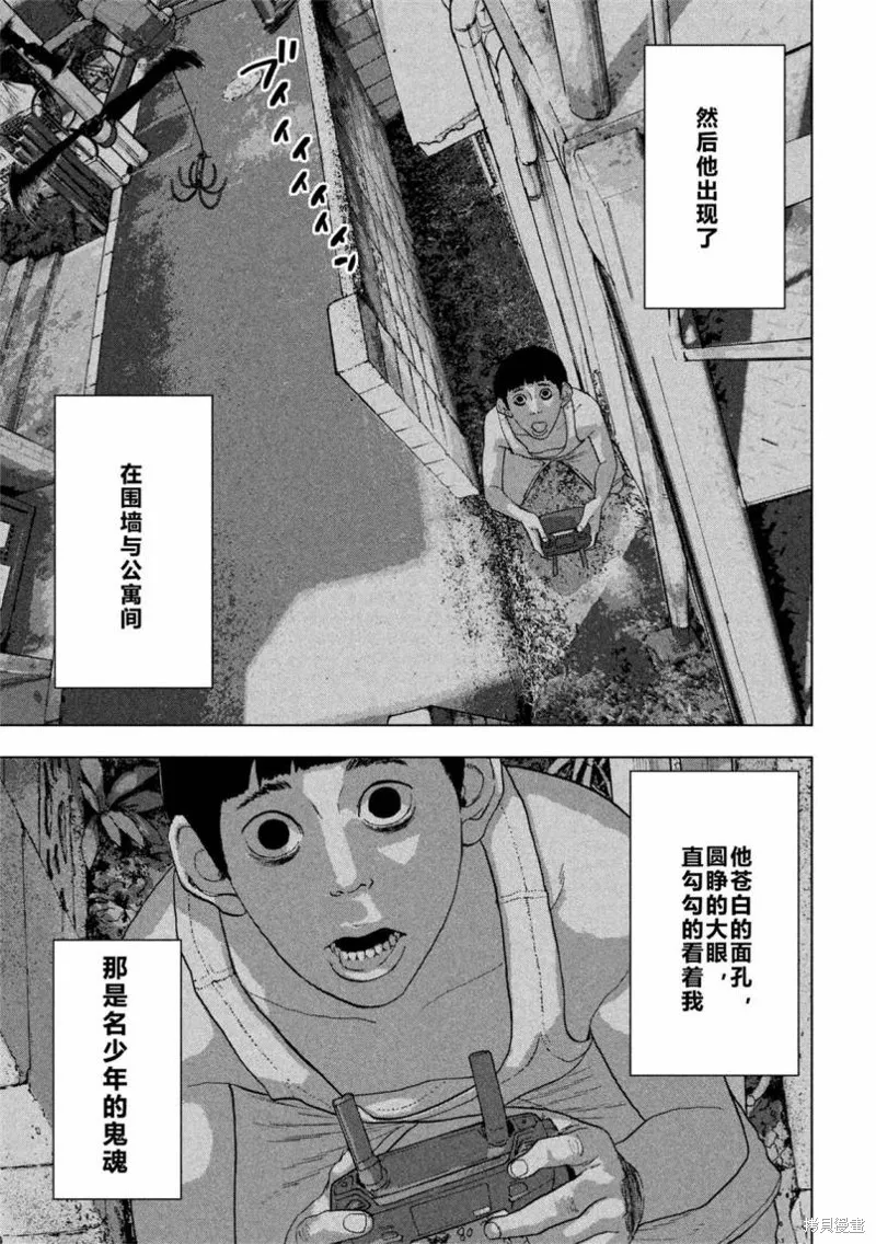 第06话 第9页