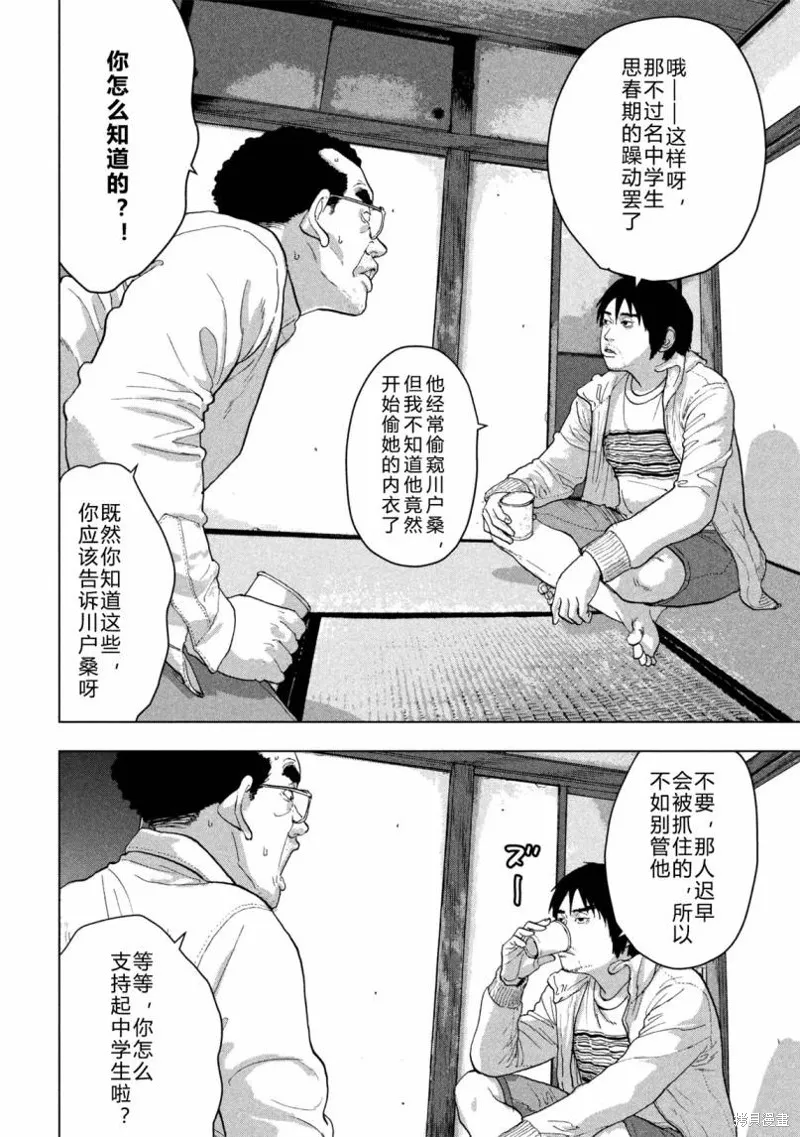 第06话 第10页