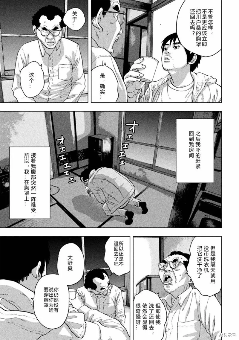 第06话 第11页