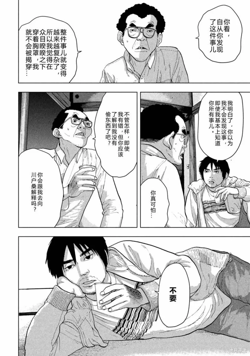 第06话 第12页