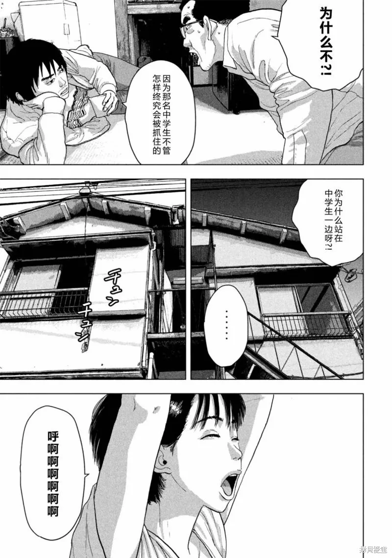 第06话 第13页