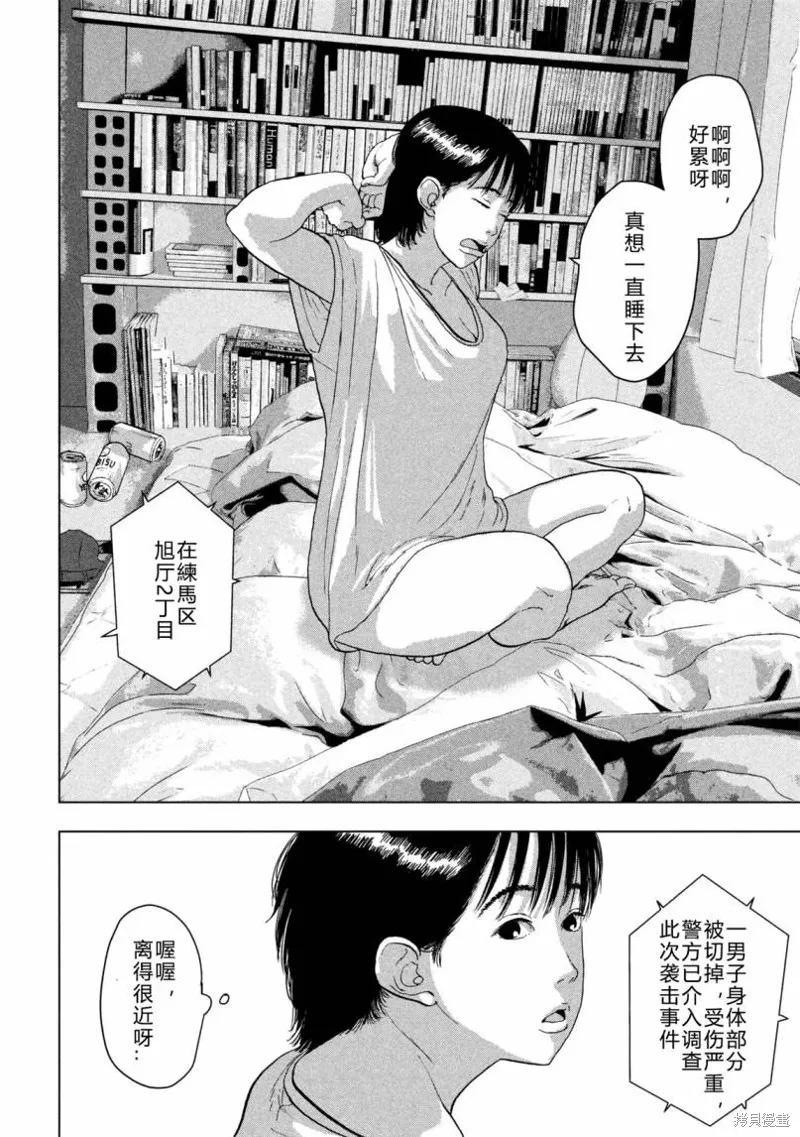 第06话 第14页