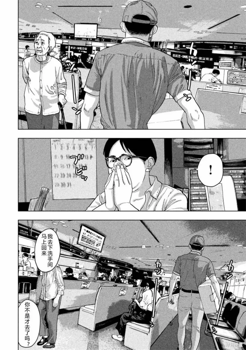 第06话 第16页