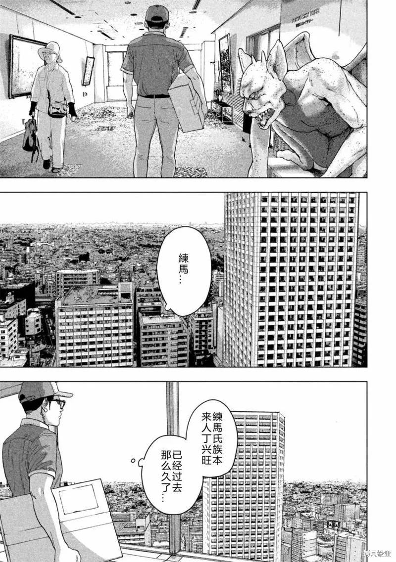 第06话 第17页