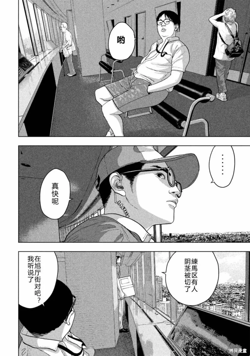 第06话 第18页