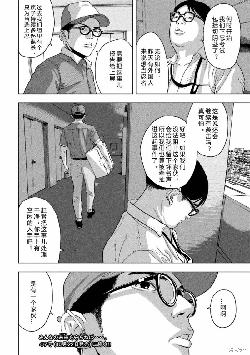第06话 第20页