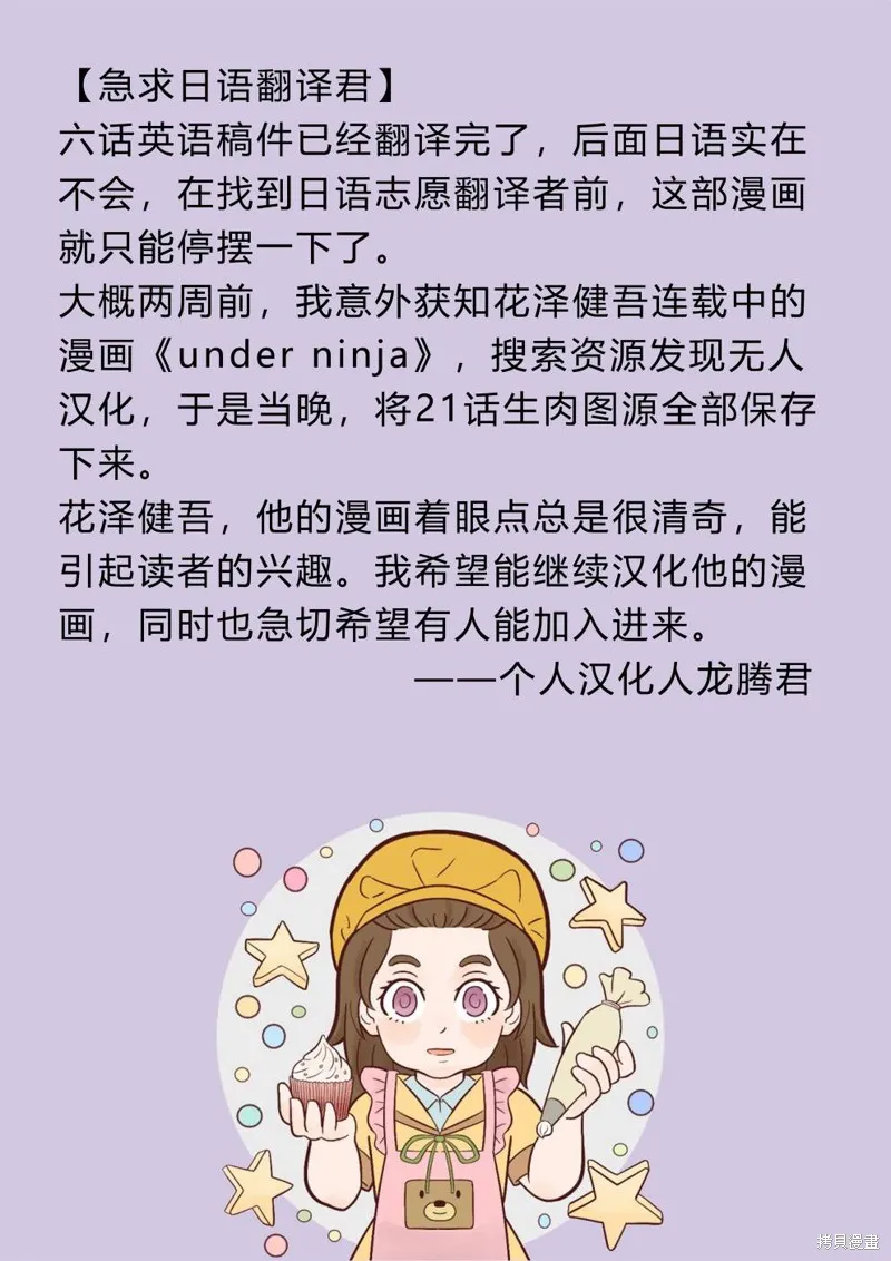 第06话 第21页