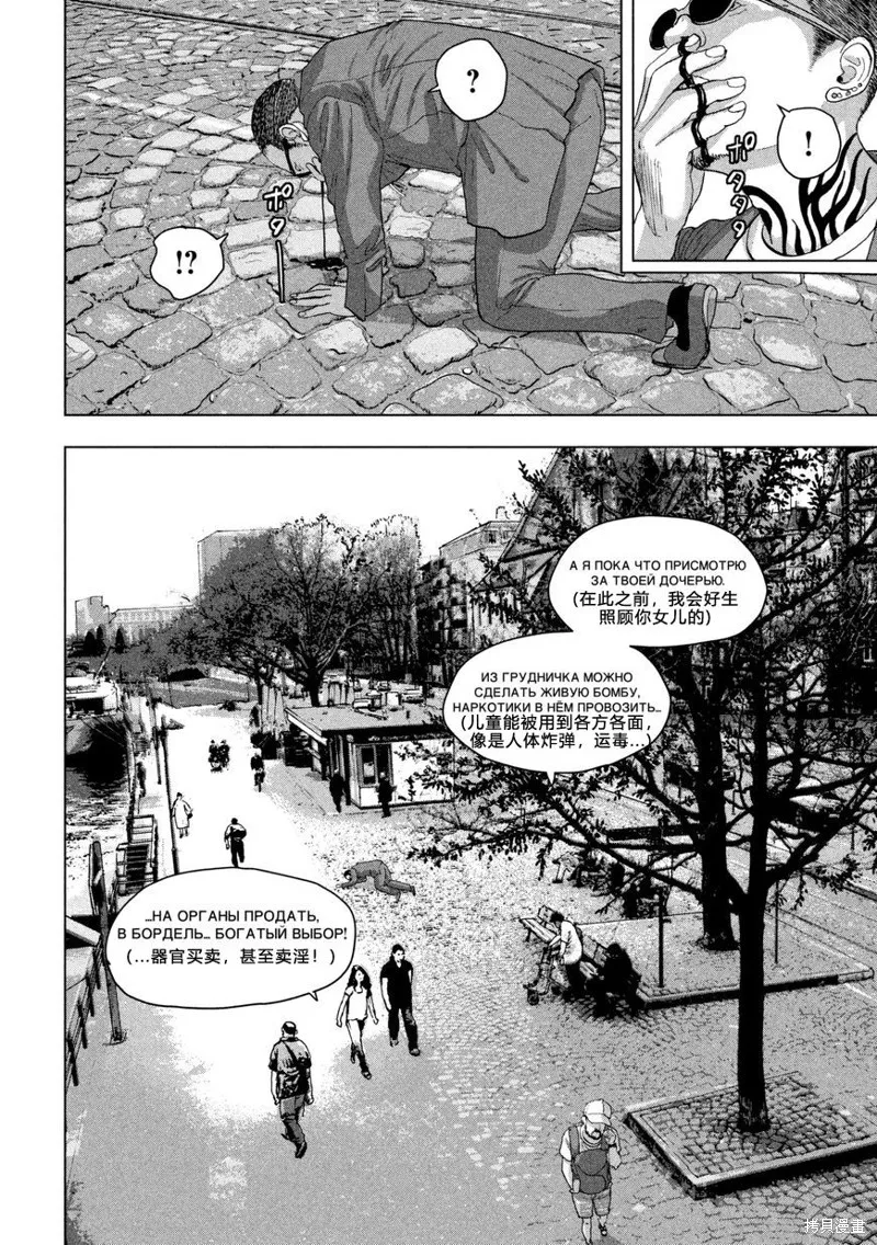 第05话 第7页