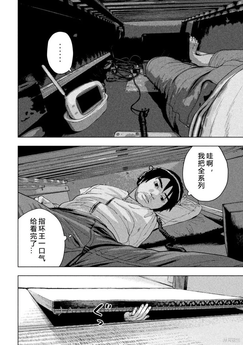 第05话 第9页