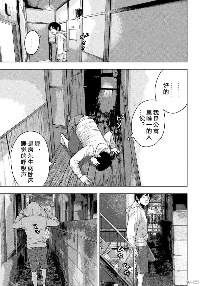 第05话 第10页