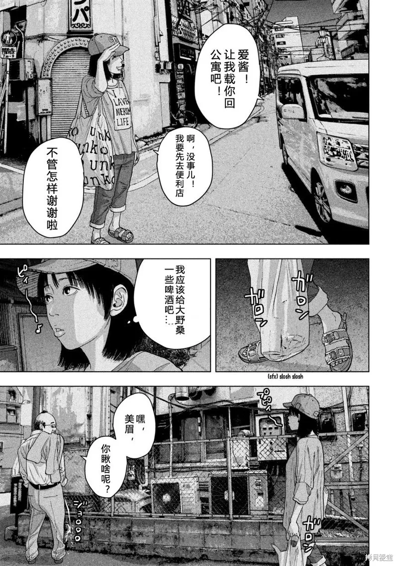第05话 第18页