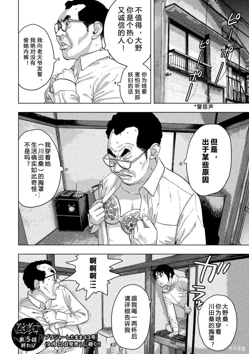 第05话 第21页