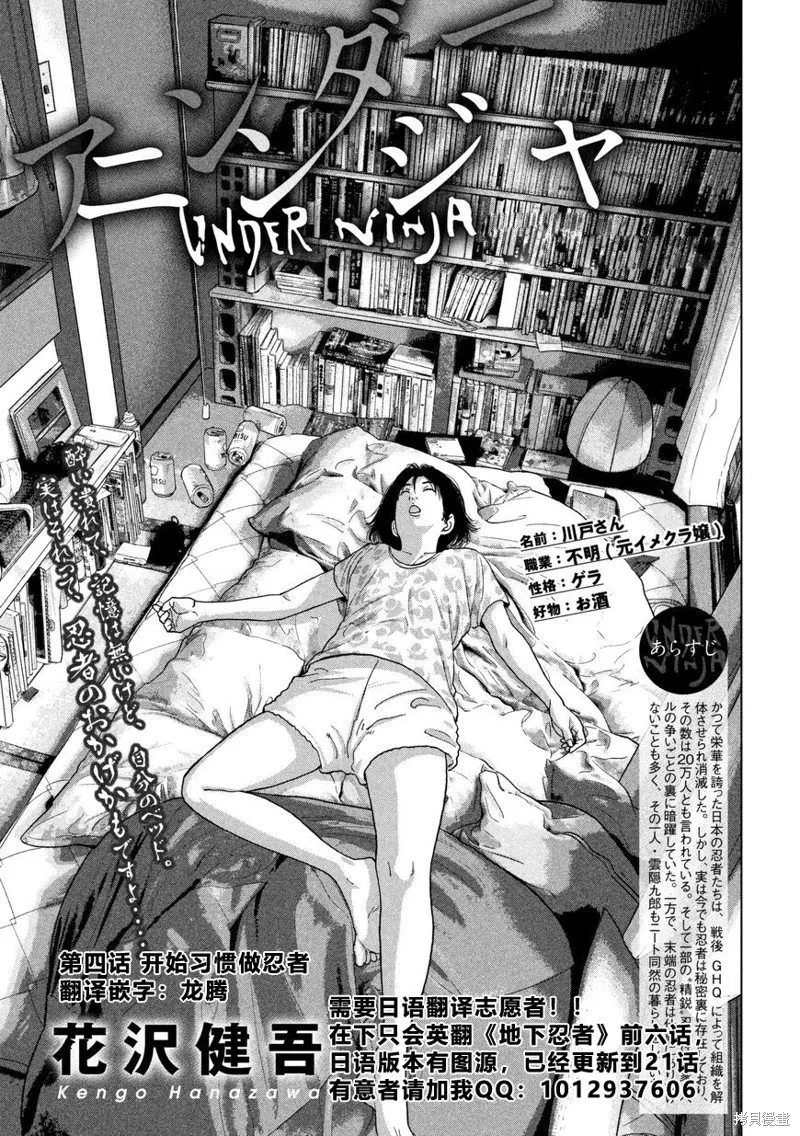 第04话 第1页