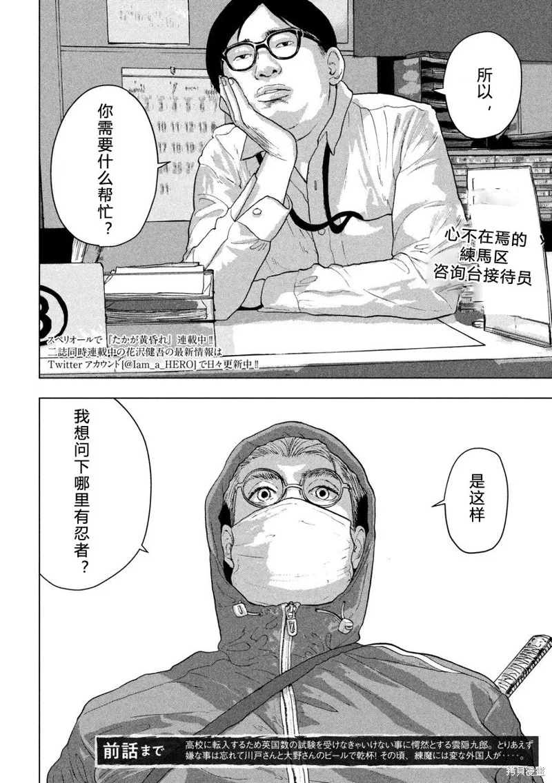 第04话 第2页