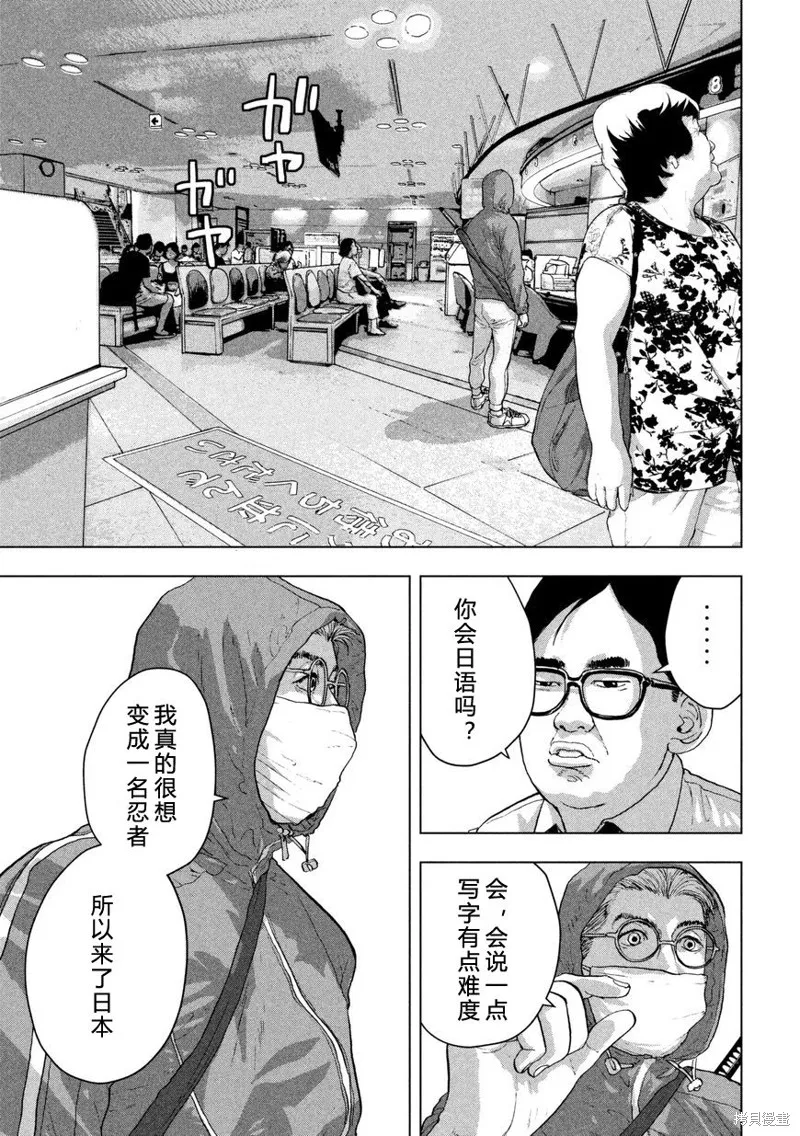 第04话 第3页
