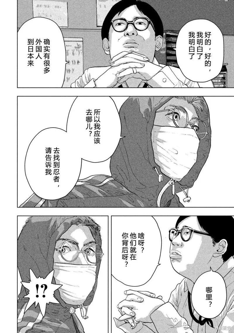 第04话 第4页