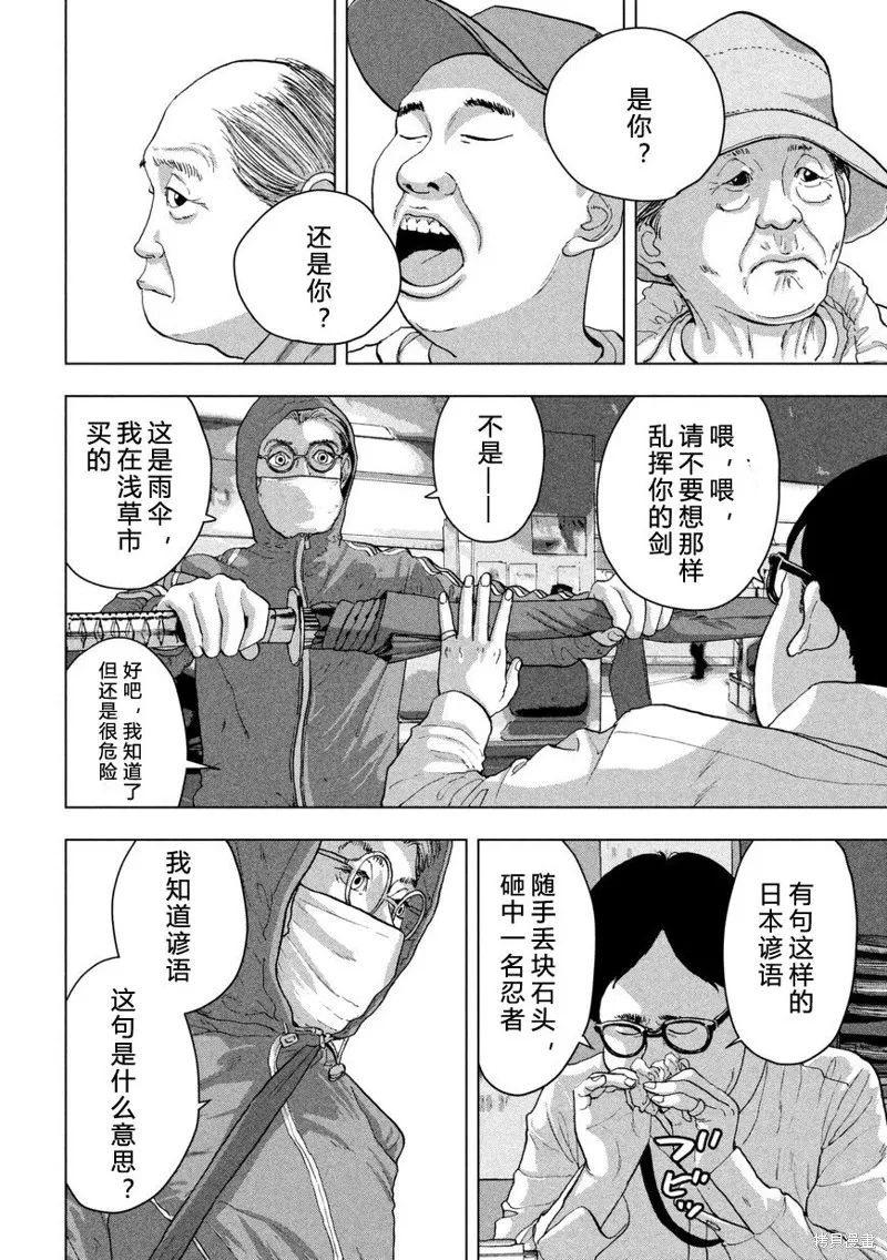 第04话 第6页
