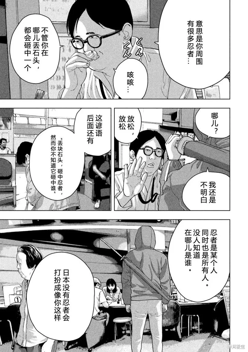 第04话 第7页