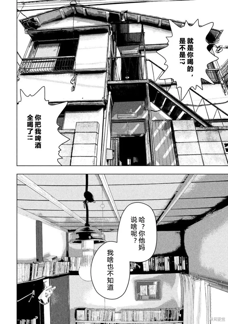 第04话 第11页