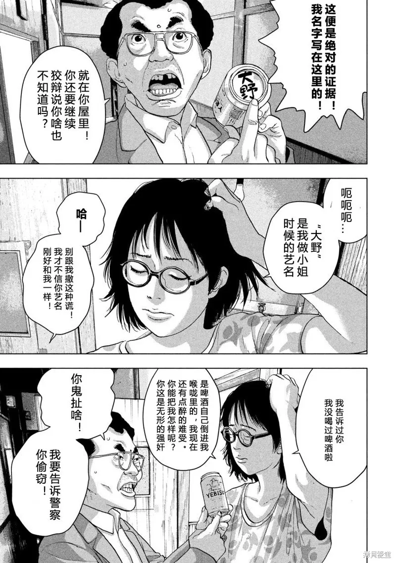 第04话 第12页