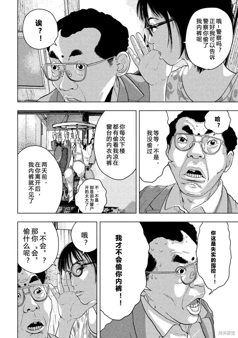 第04话 第13页