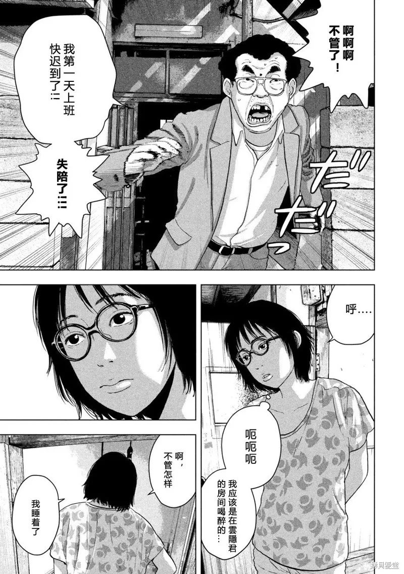 第04话 第14页