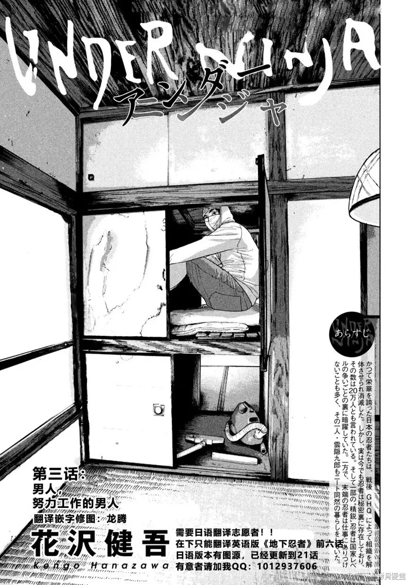 第03话 第1页