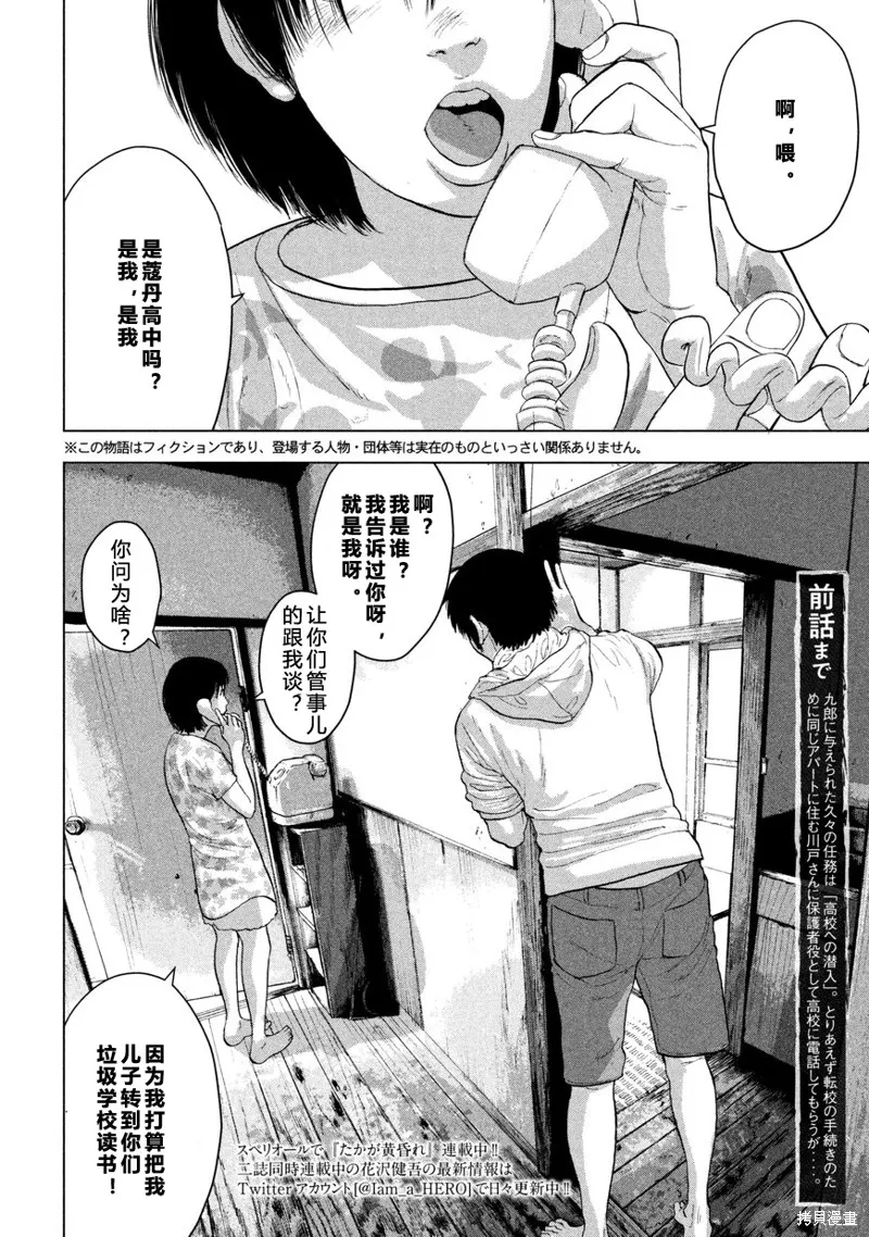 第03话 第2页