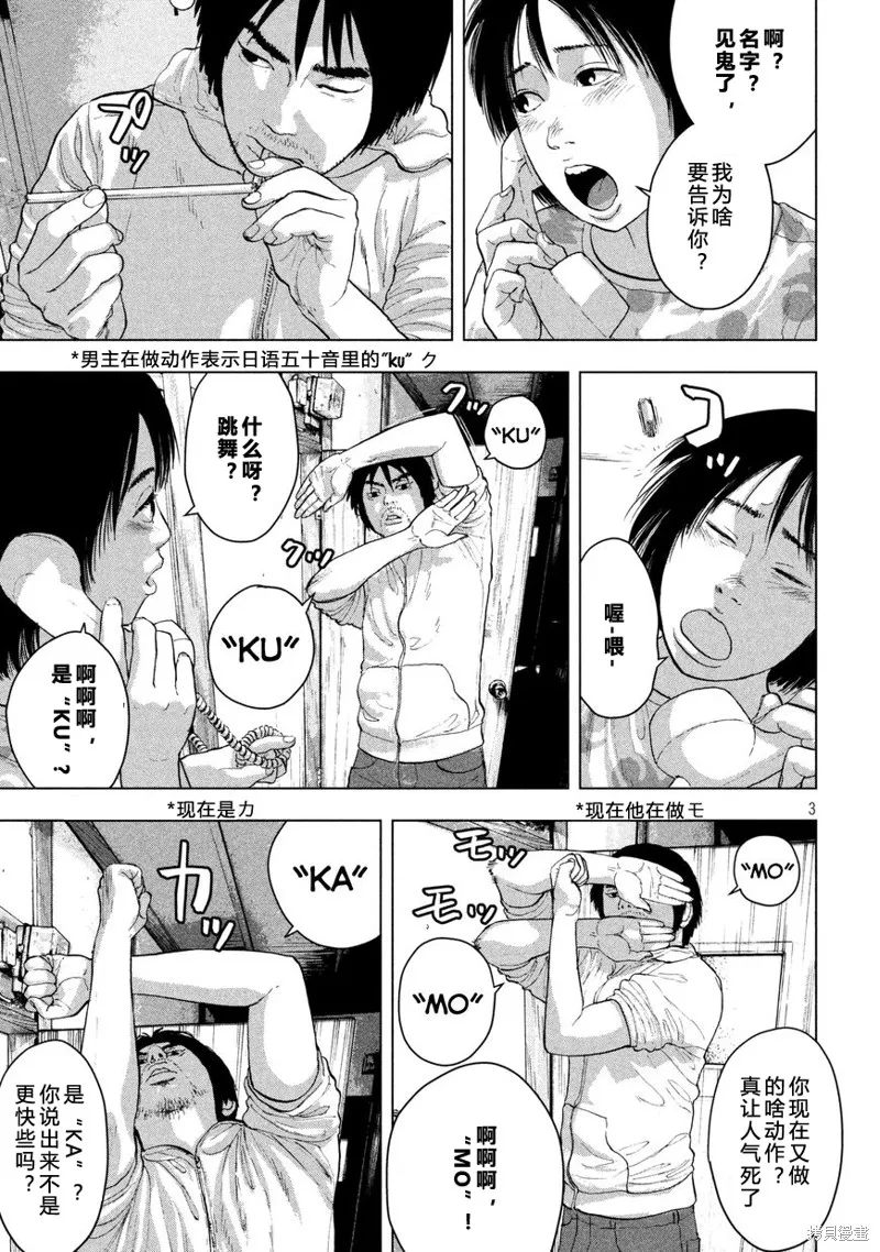 第03话 第3页
