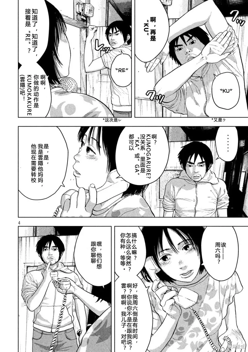 第03话 第4页