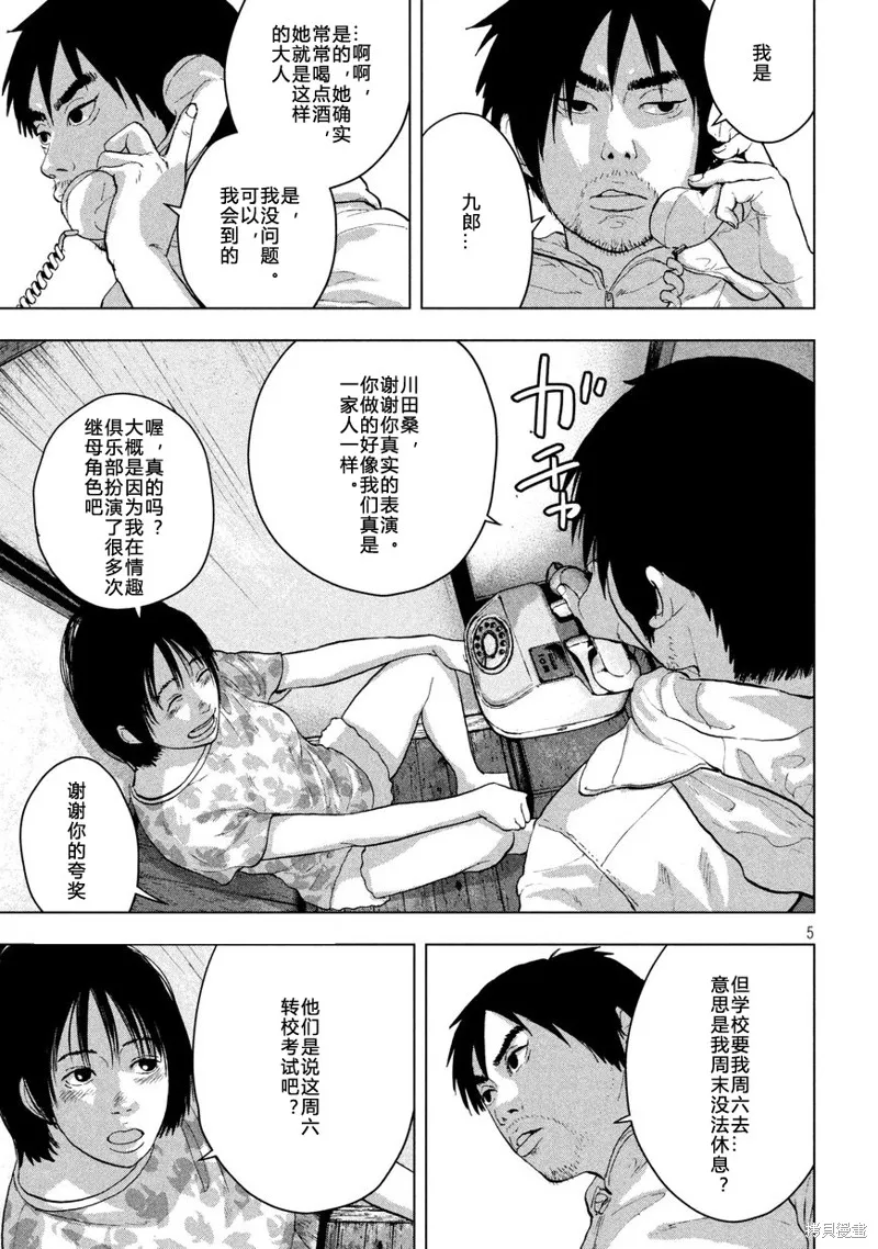 第03话 第5页