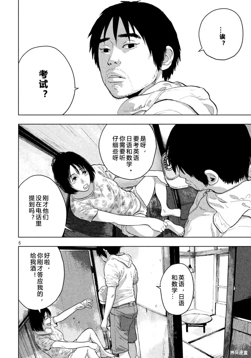 第03话 第6页