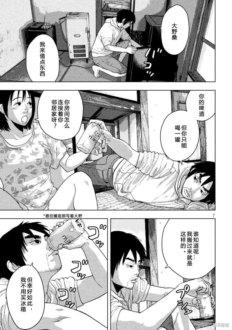 第03话 第7页