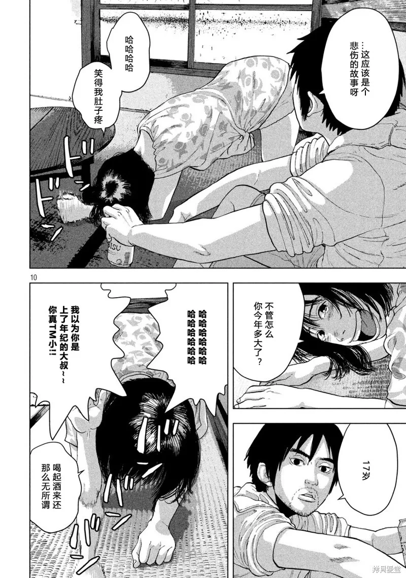 第03话 第10页