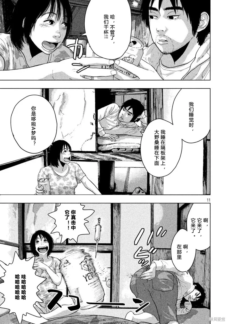第03话 第11页