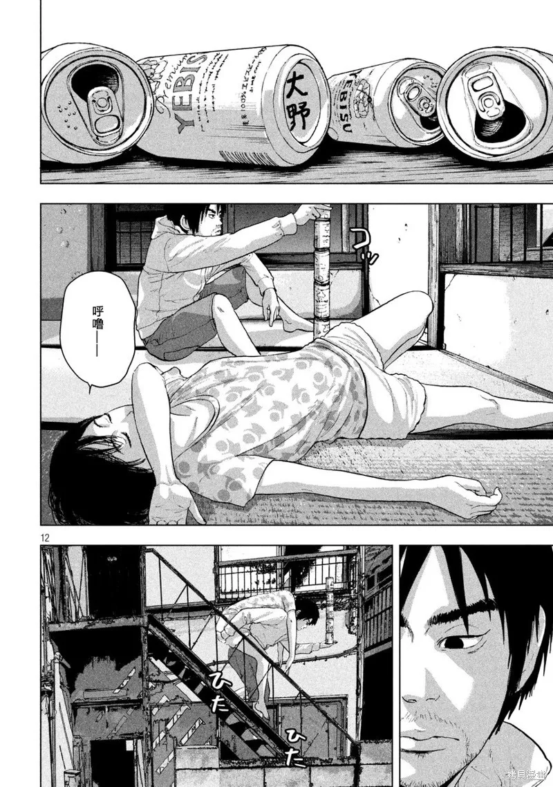 第03话 第12页