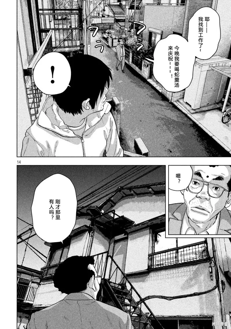 第03话 第14页
