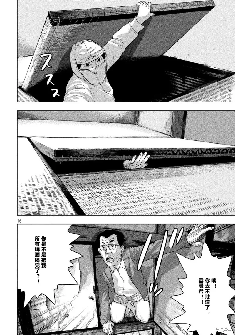 第03话 第16页