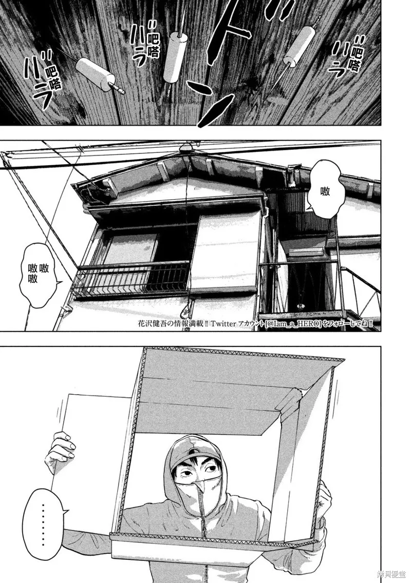 第02话 忍者工作 第3页
