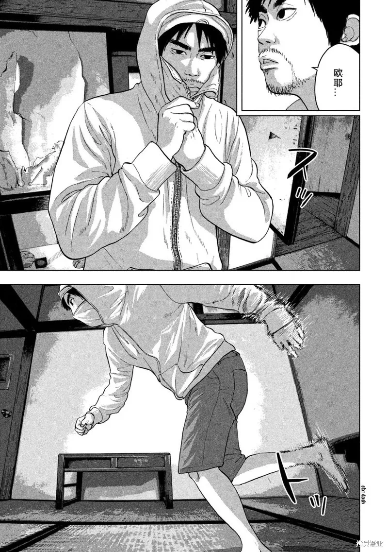 第02话 忍者工作 第7页